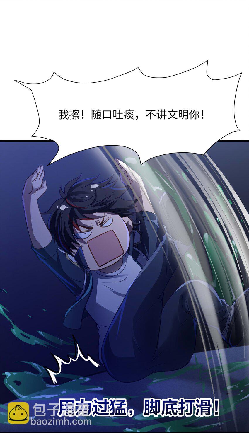 035 以毒攻毒-第36话