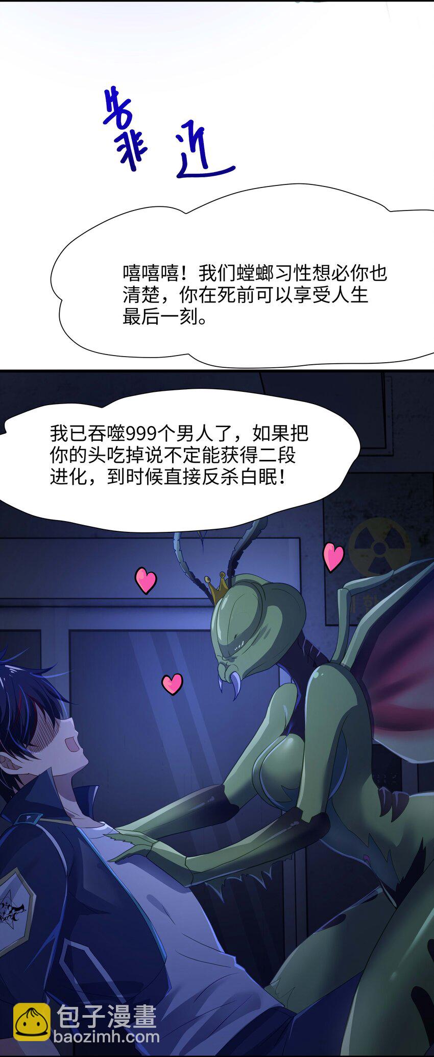 035 以毒攻毒-第36话
