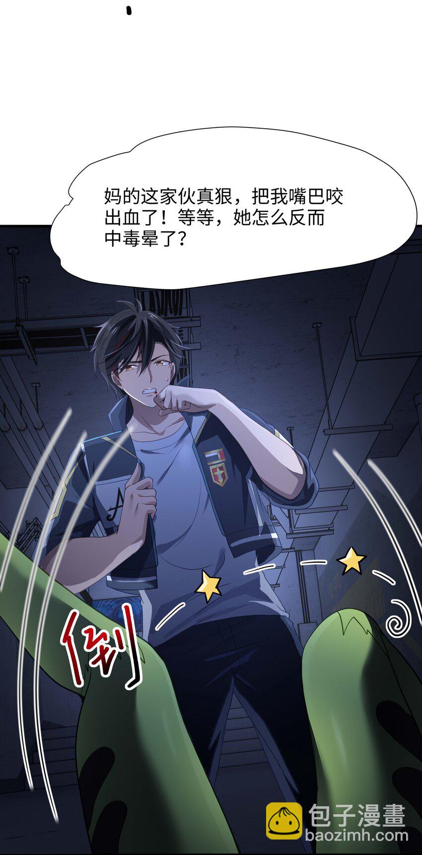 035 以毒攻毒-第36话