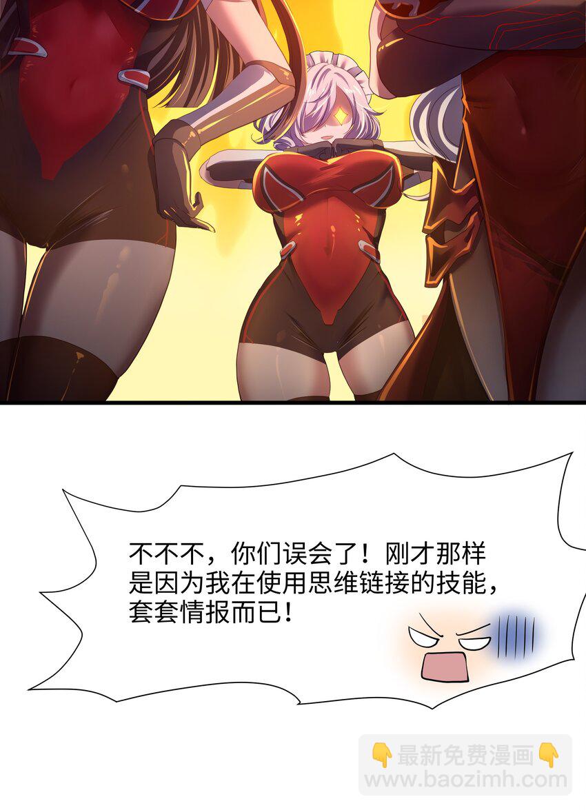 037 和我女儿订婚吧！-第38话