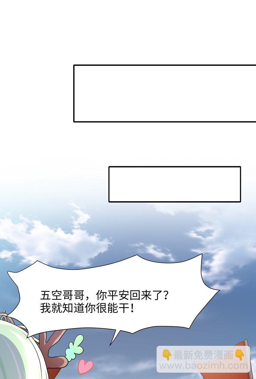 037 和我女儿订婚吧！-第38话