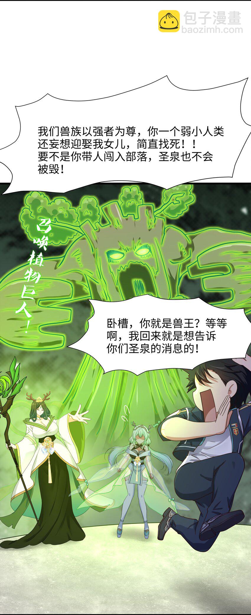 037 和我女儿订婚吧！-第38话