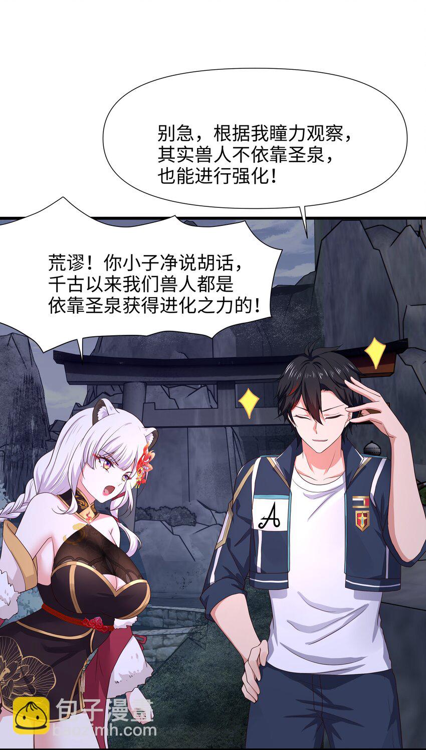 037 和我女儿订婚吧！-第38话