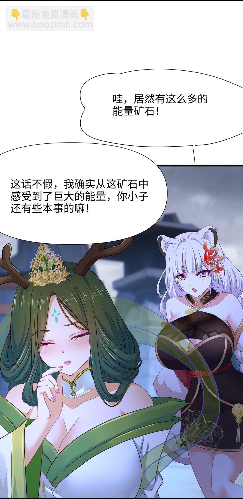037 和我女儿订婚吧！-第38话
