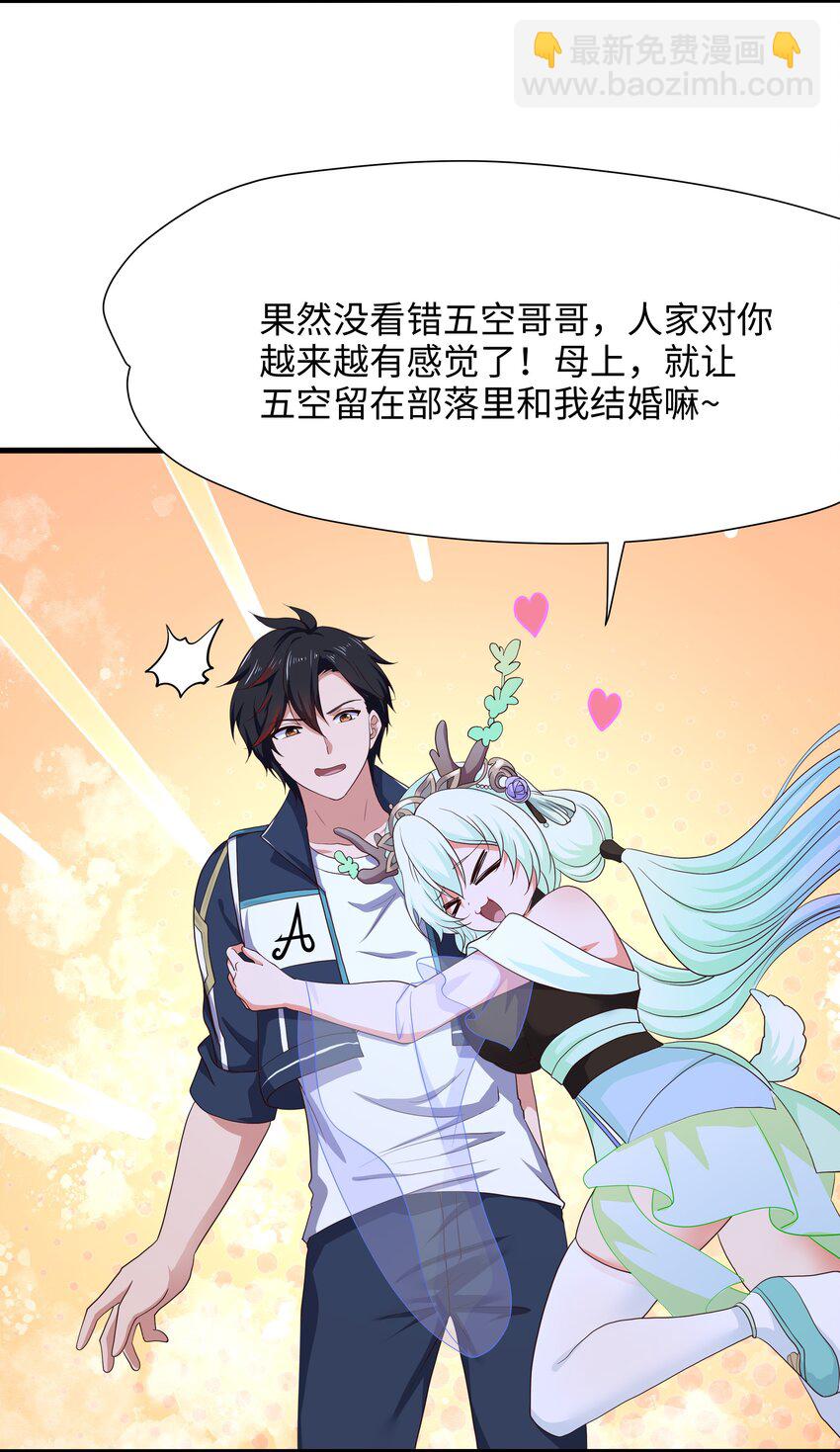 037 和我女儿订婚吧！-第38话