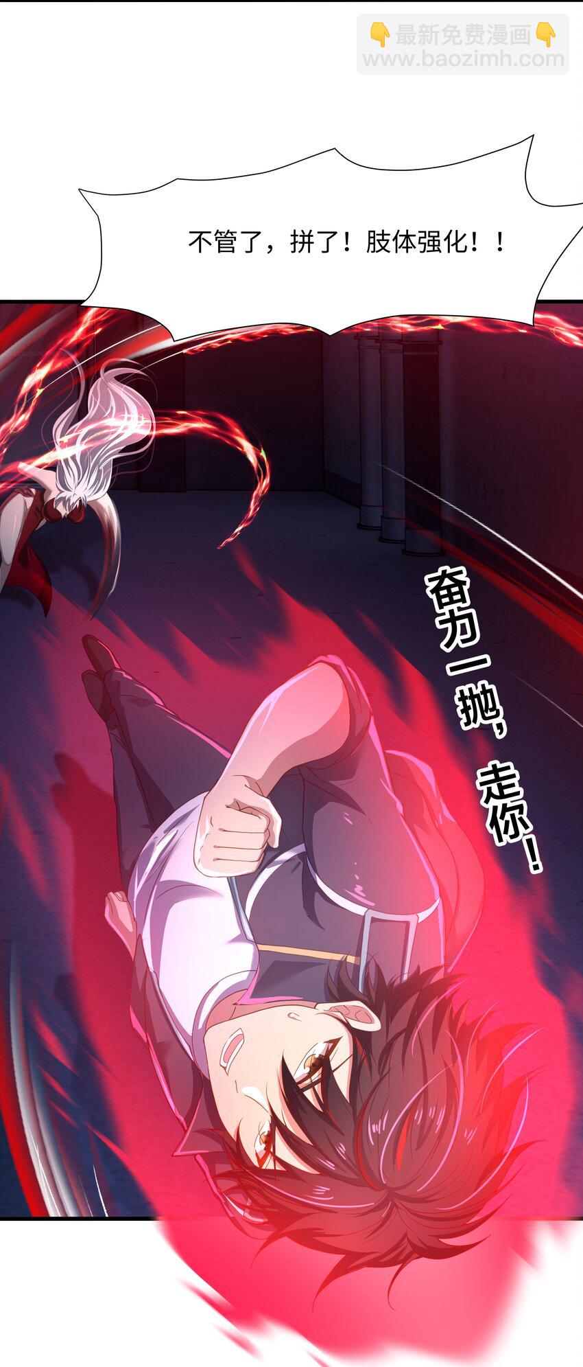 037 和我女儿订婚吧！-第38话