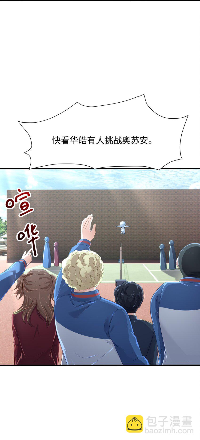 039 各国的异能者-第40话