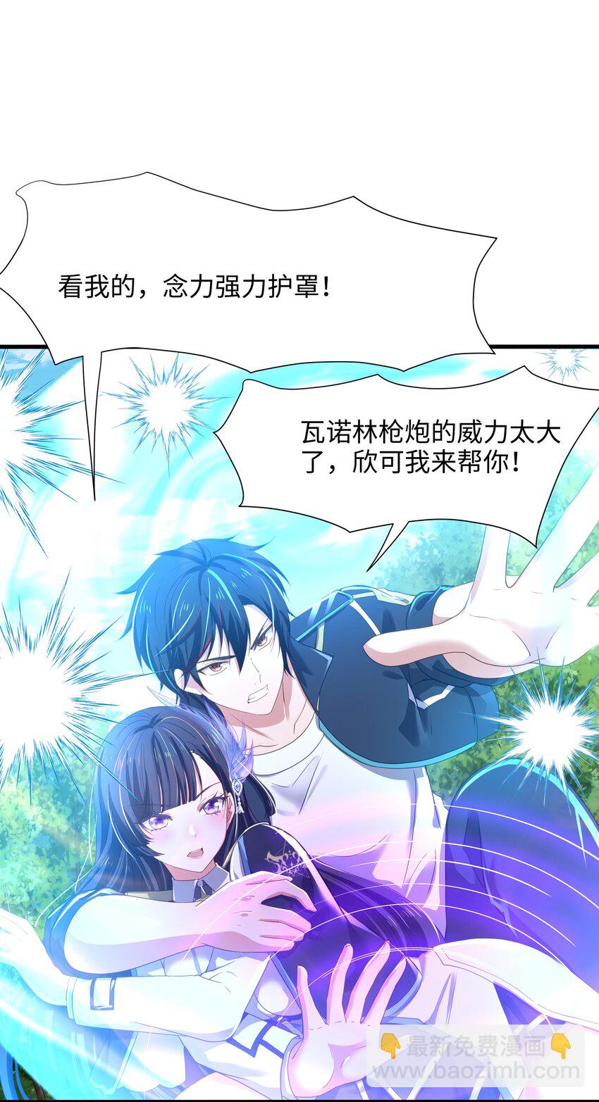 043 合作谈判-第44话