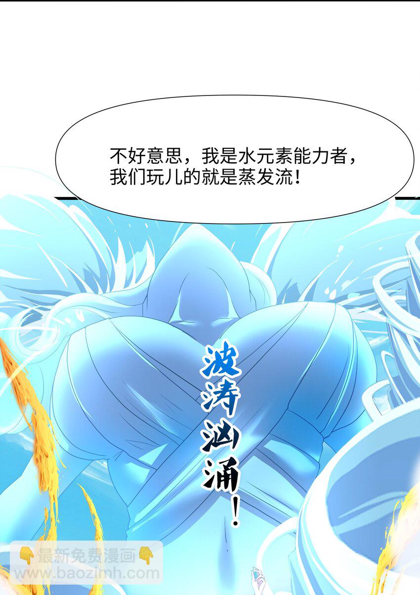 043 合作谈判-第44话