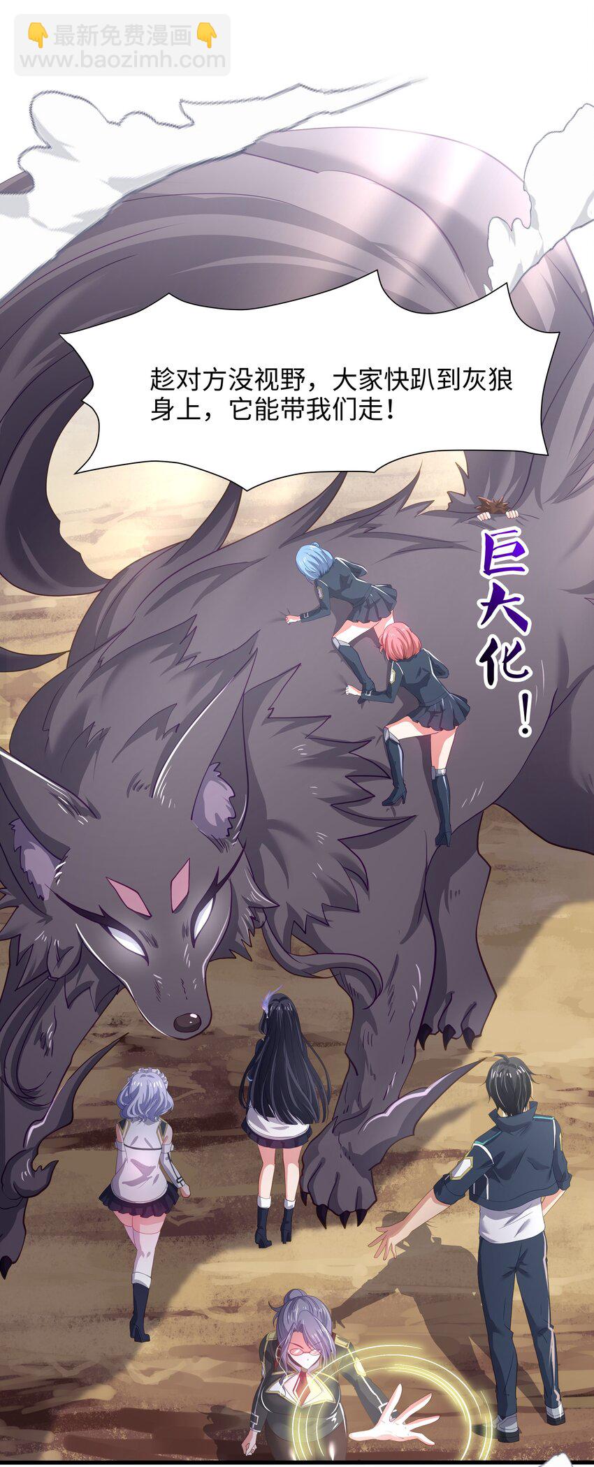 043 合作谈判-第44话