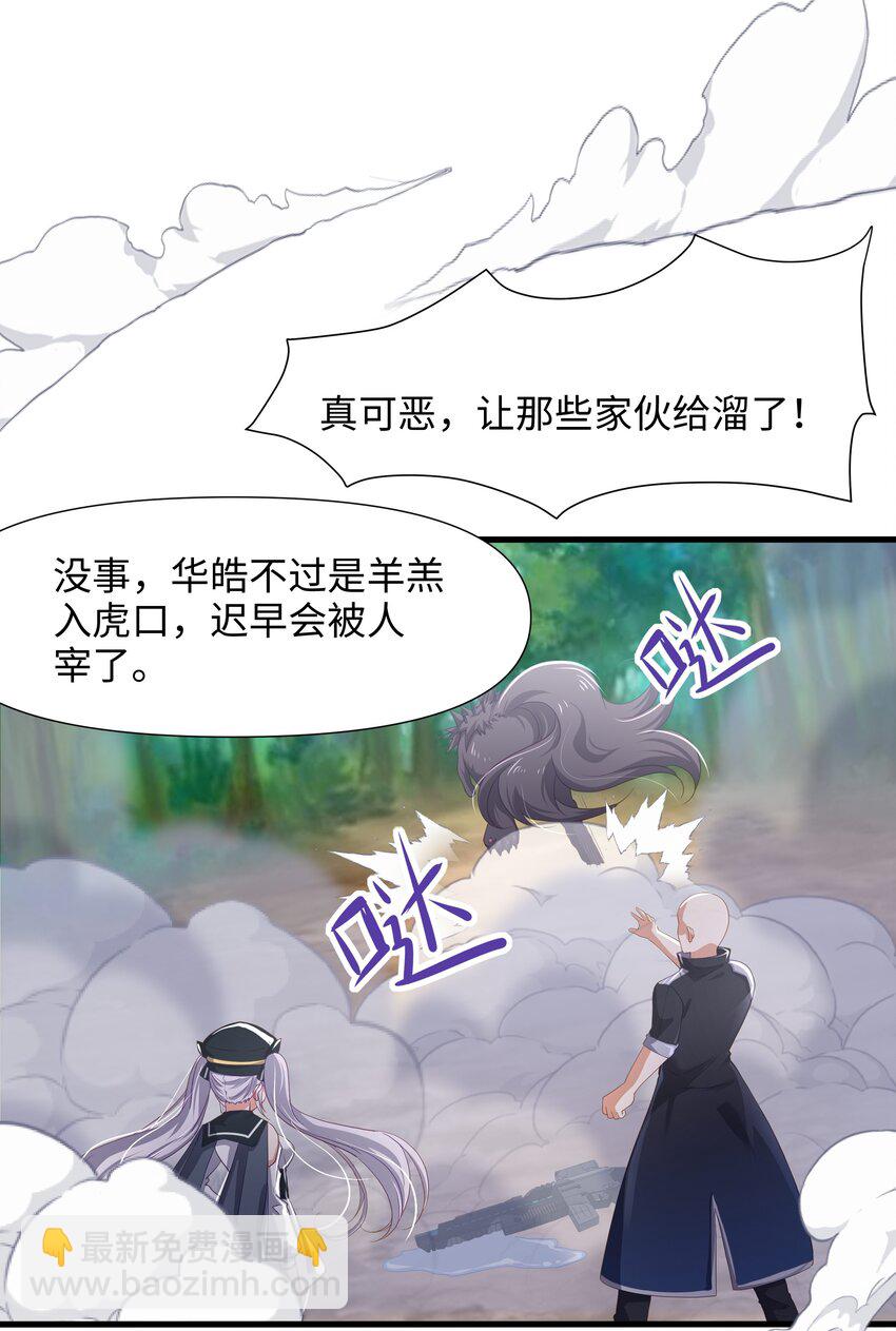 043 合作谈判-第44话