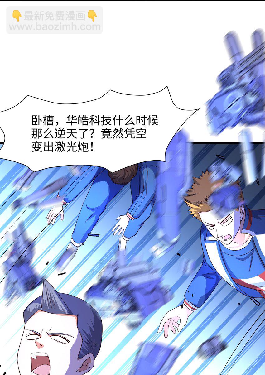 045 物资争夺-第46话