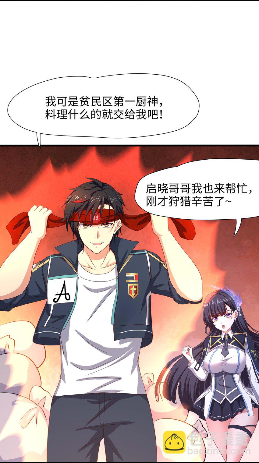 045 物资争夺-第46话