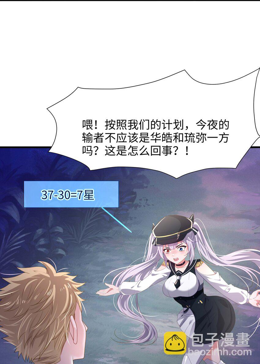 045 物资争夺-第46话