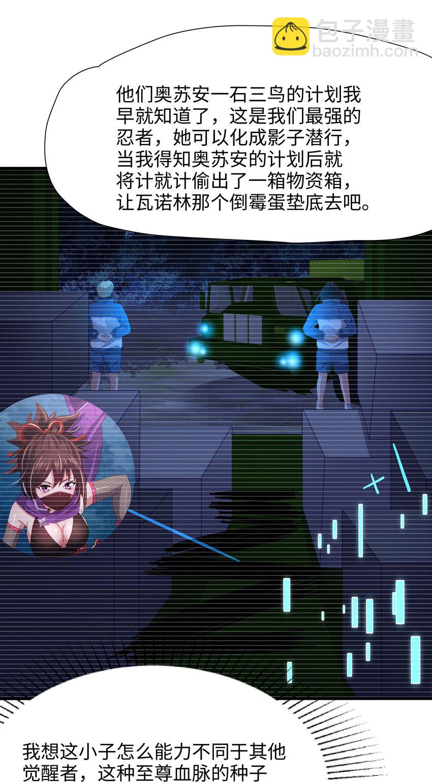 045 物资争夺-第46话