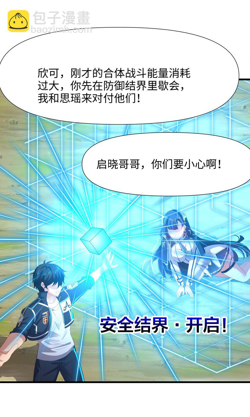 045 物资争夺-第46话