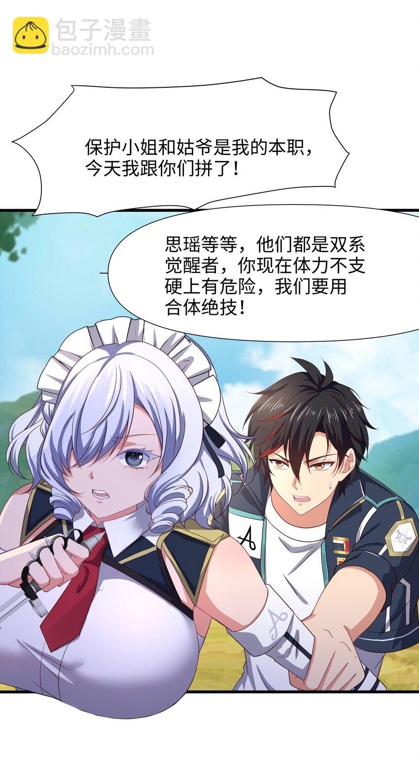 045 物资争夺-第46话