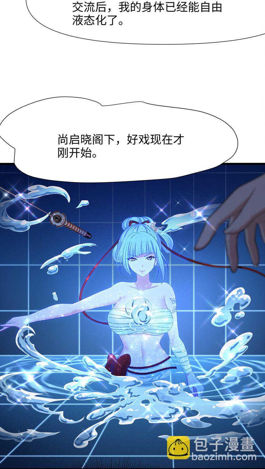 047 快来氪金吧-第48话