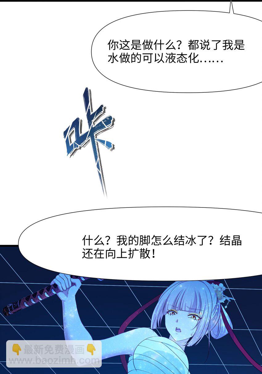 047 快来氪金吧-第48话