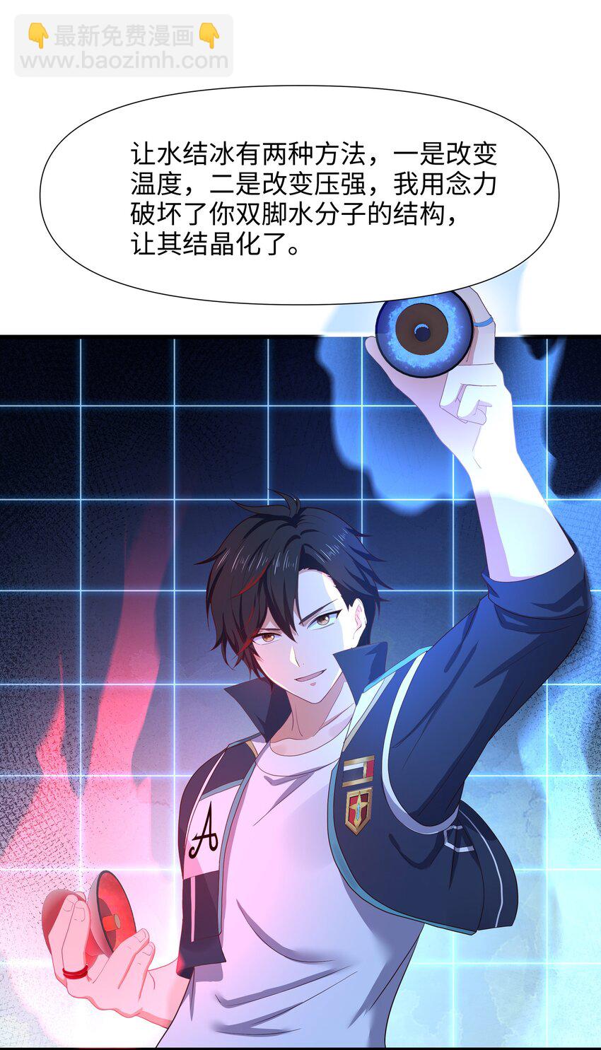 047 快来氪金吧-第48话