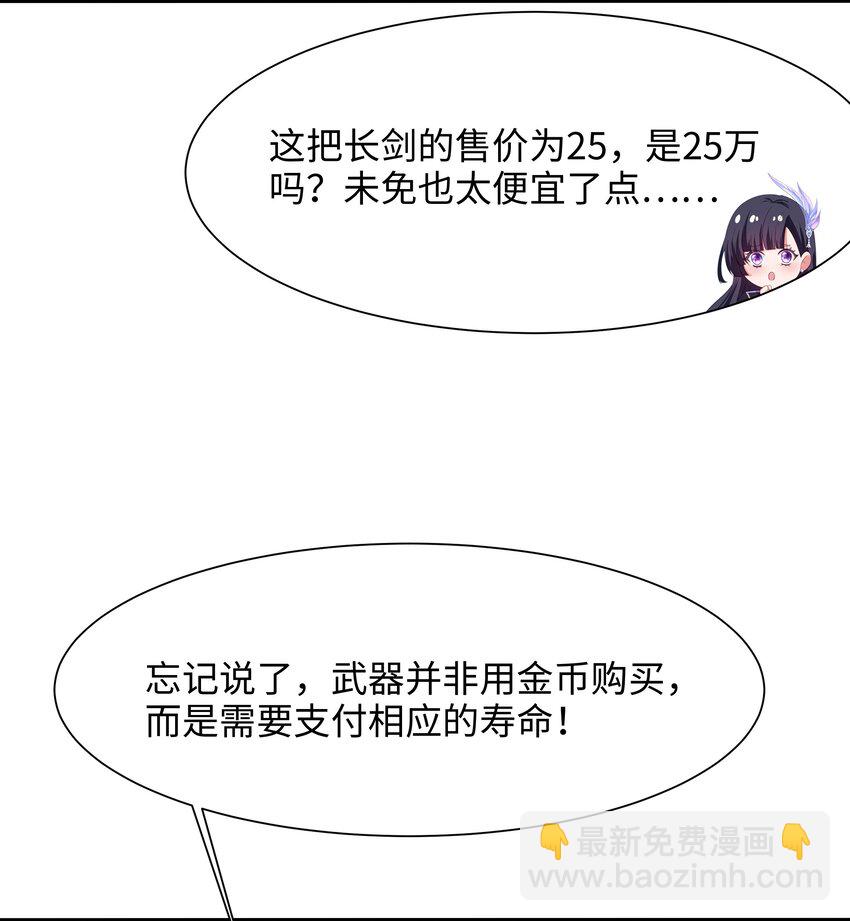 047 快来氪金吧-第48话