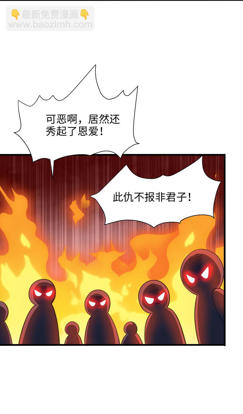 006 第三种能力(1/2)-第6话