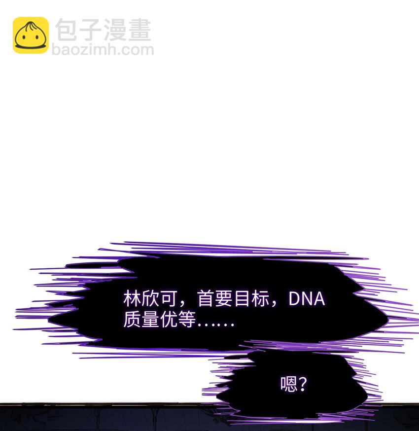 006 第三种能力(1/2)-第6话