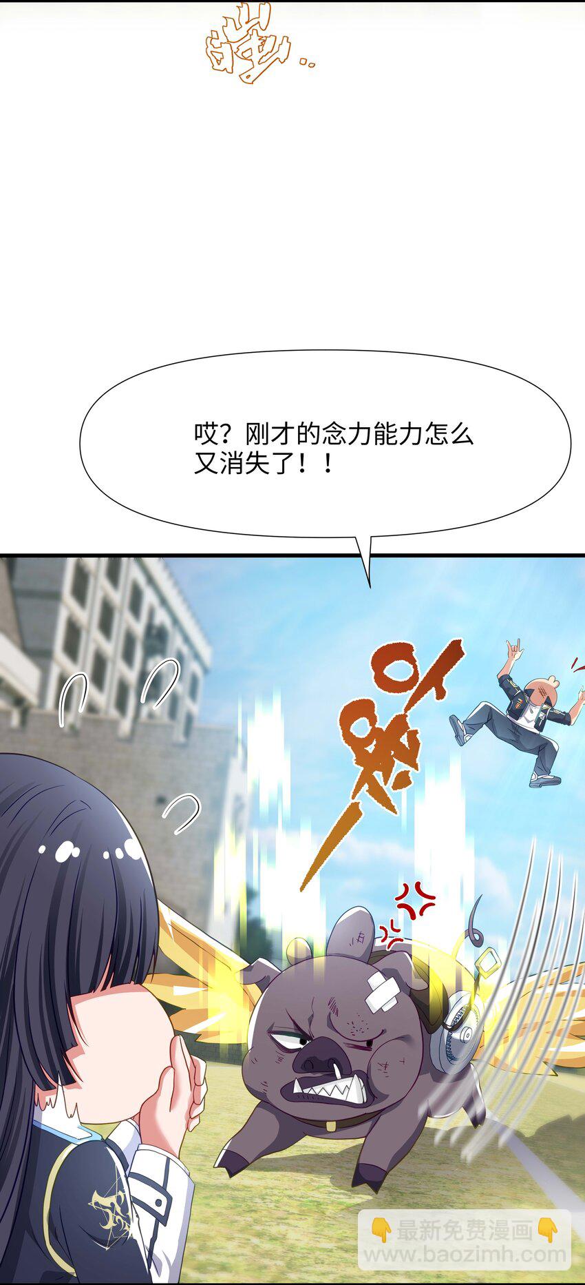 006 第三种能力(1/2)-第6话