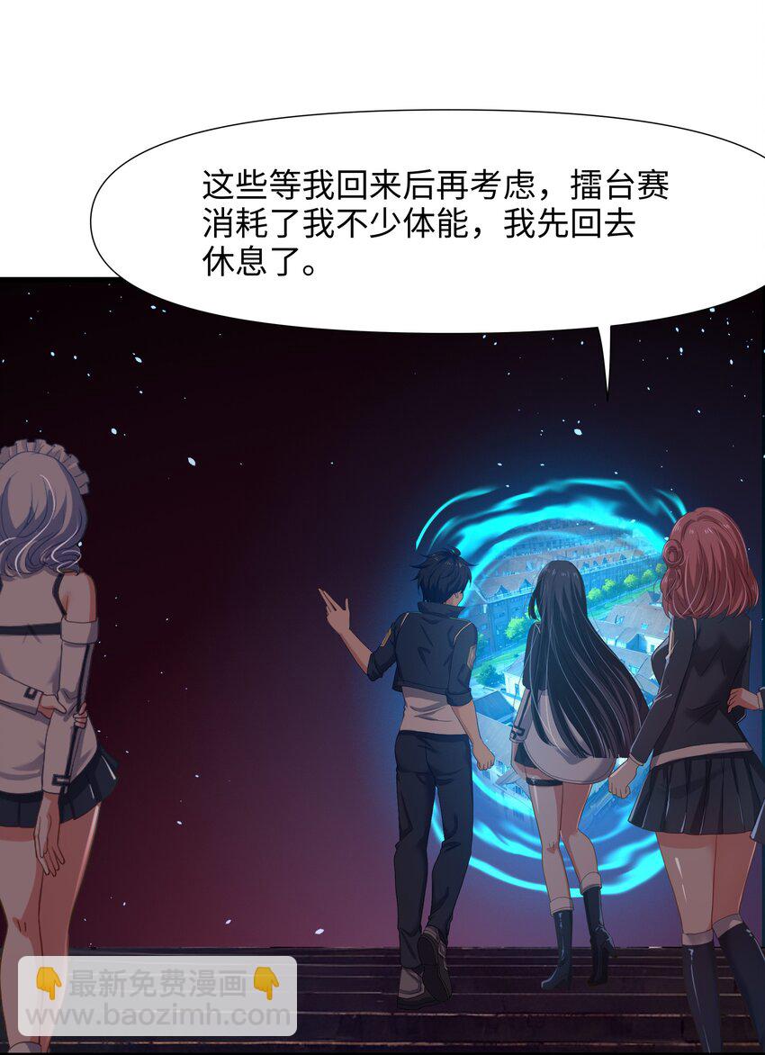 049 洗完澡更累了-第50话