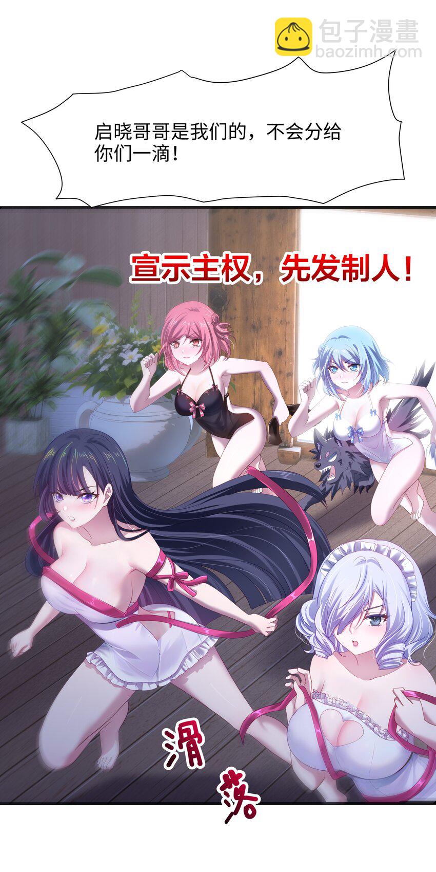 049 洗完澡更累了-第50话