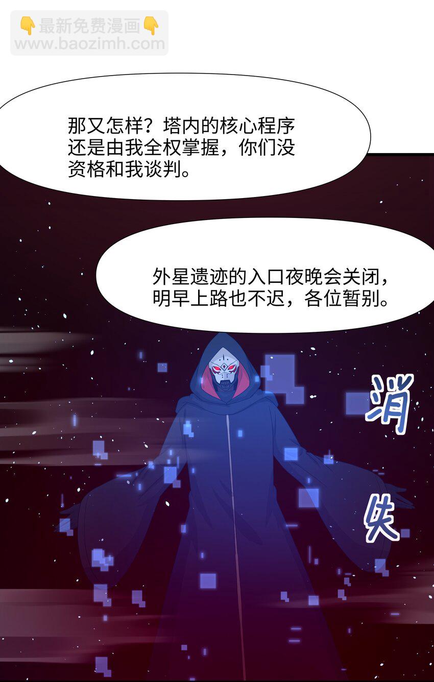 049 洗完澡更累了-第50话