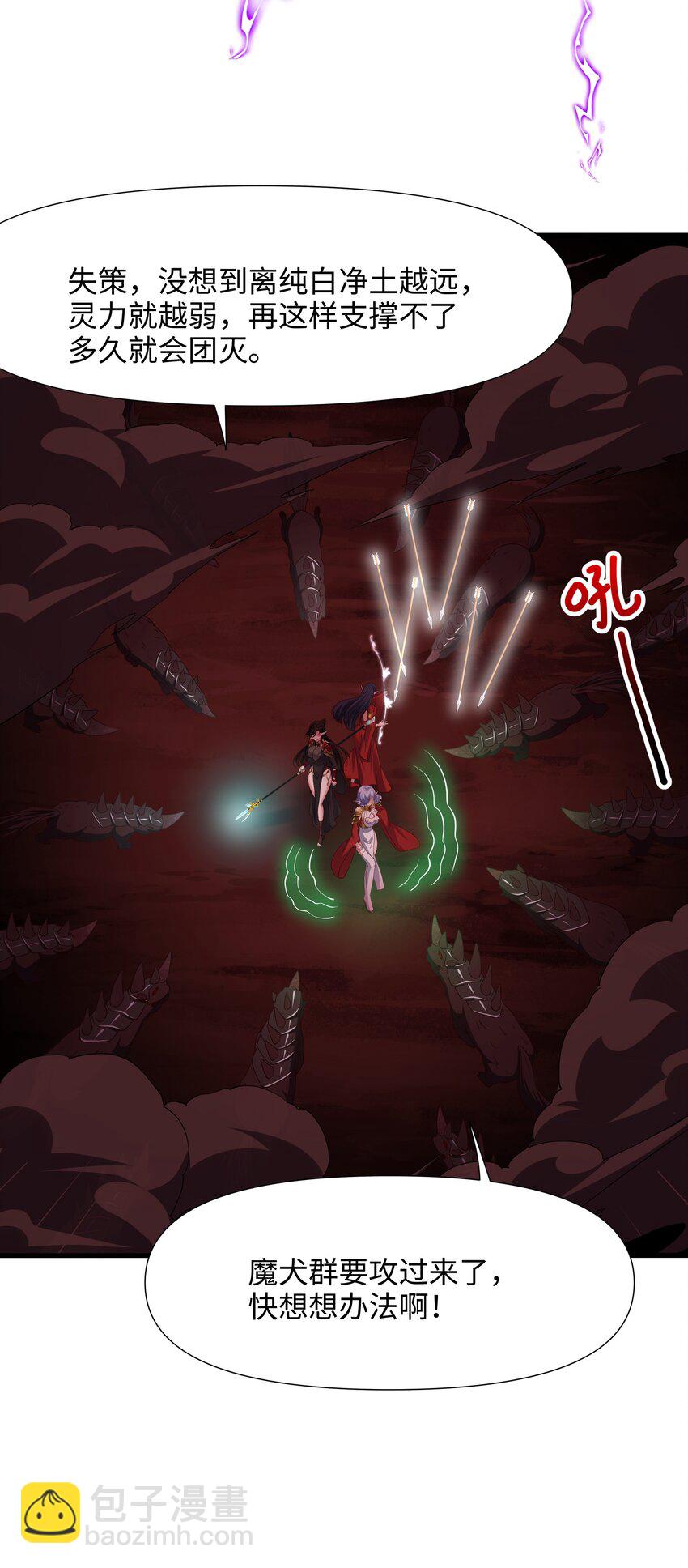 053 隐身手环(1/2)-第54话