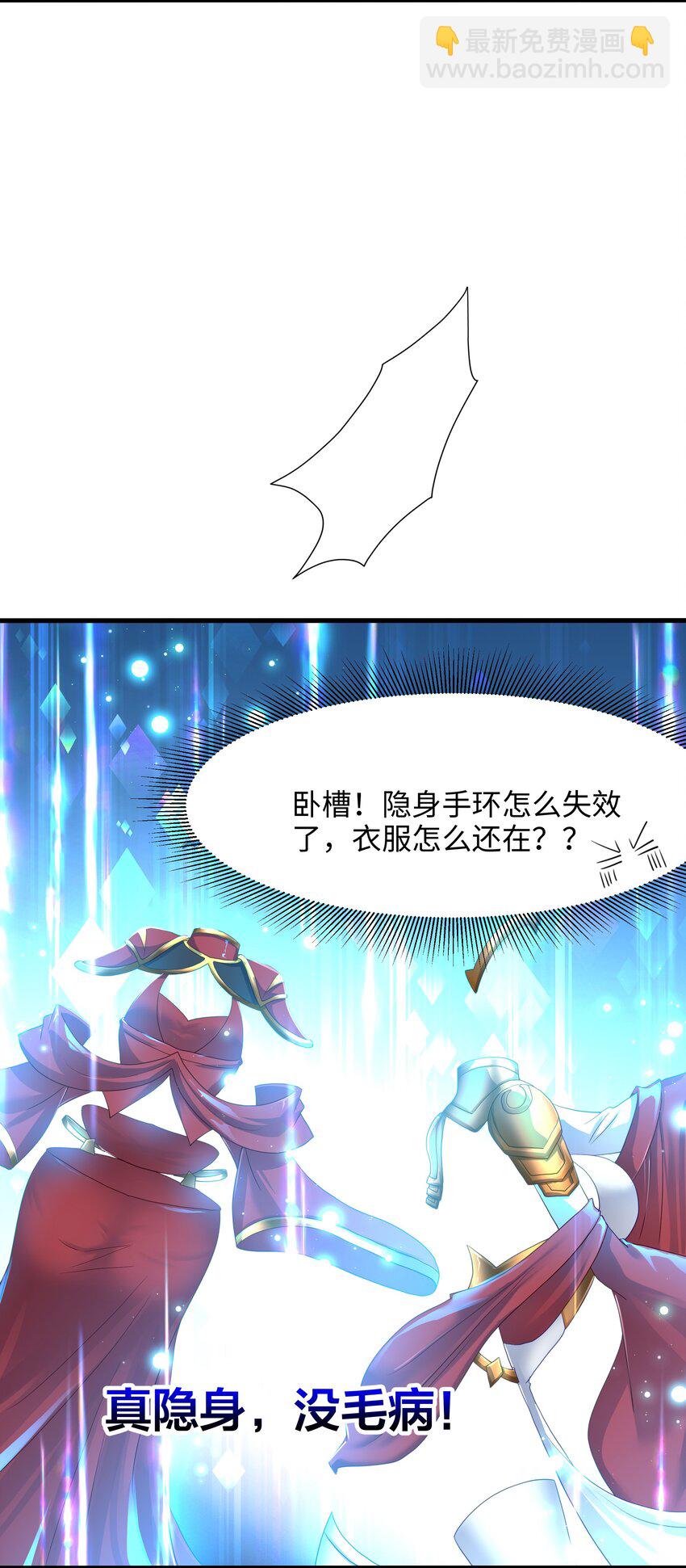 053 隐身手环(1/2)-第54话