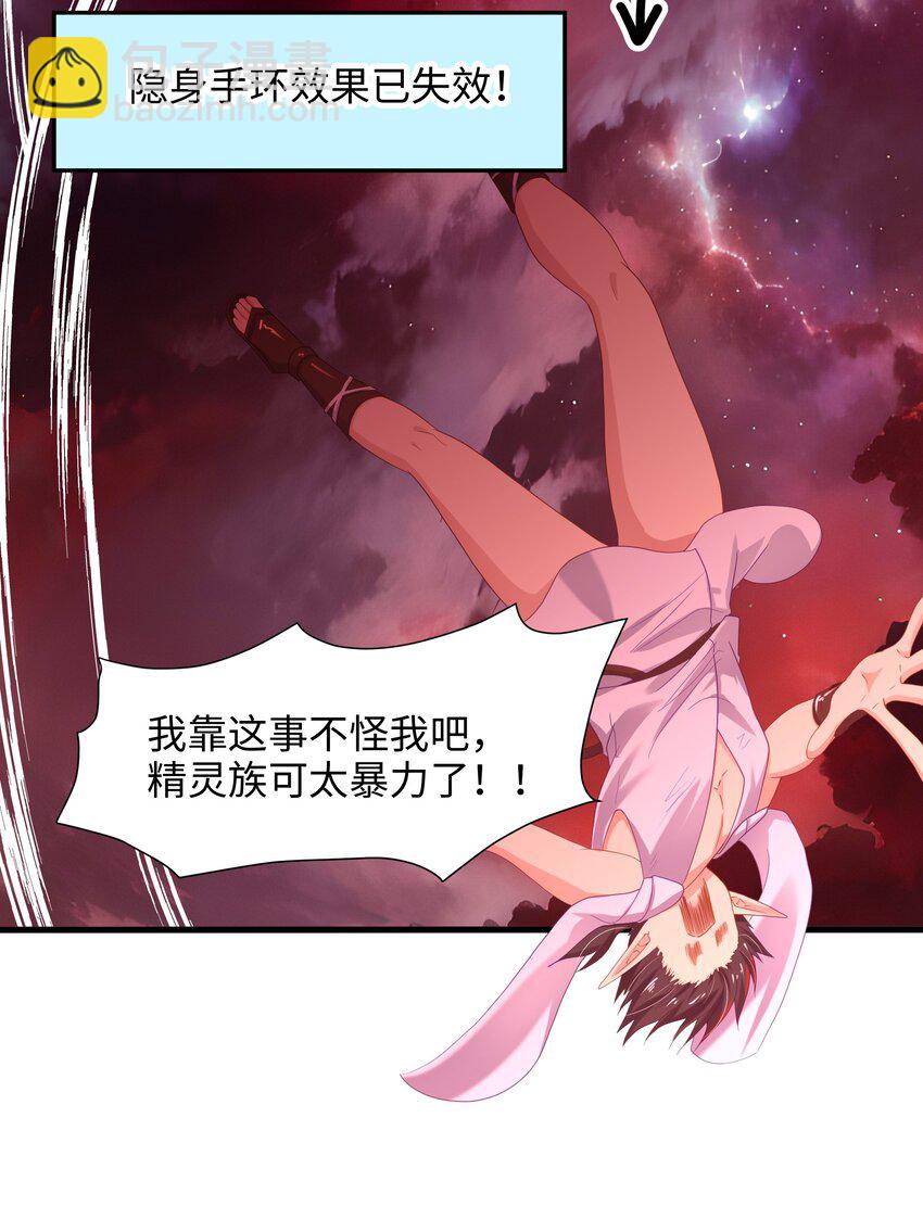 053 隐身手环(1/2)-第54话