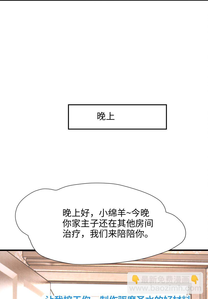 053 隐身手环(1/2)-第54话