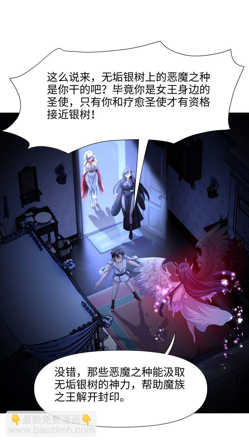 055 血脉改造-第56话