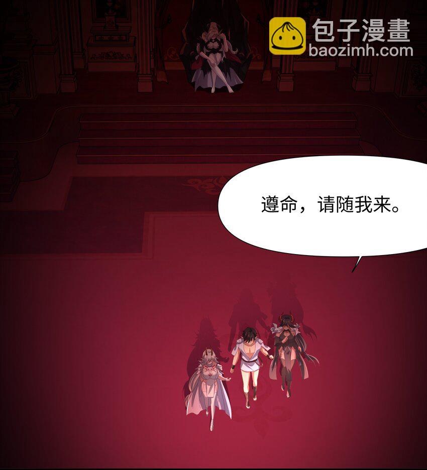 057 魔女的补魔容器-第58话