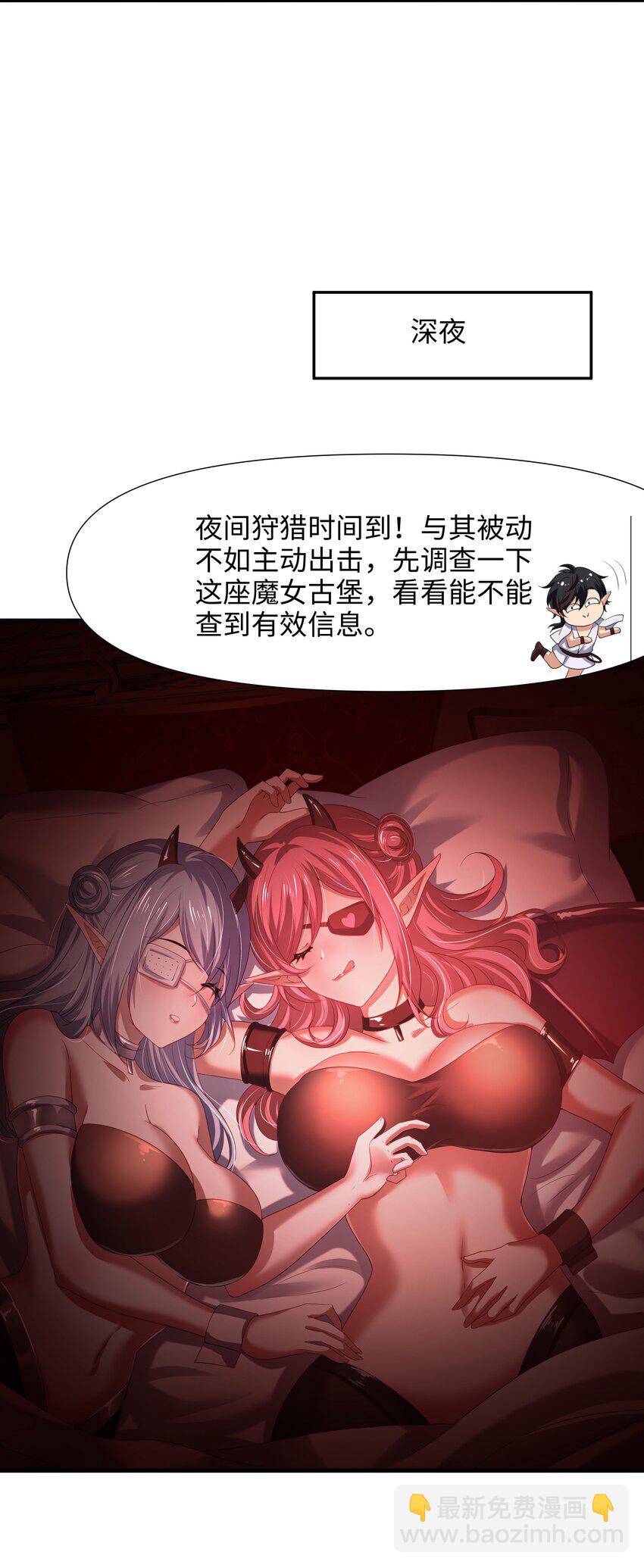 057 魔女的补魔容器-第58话