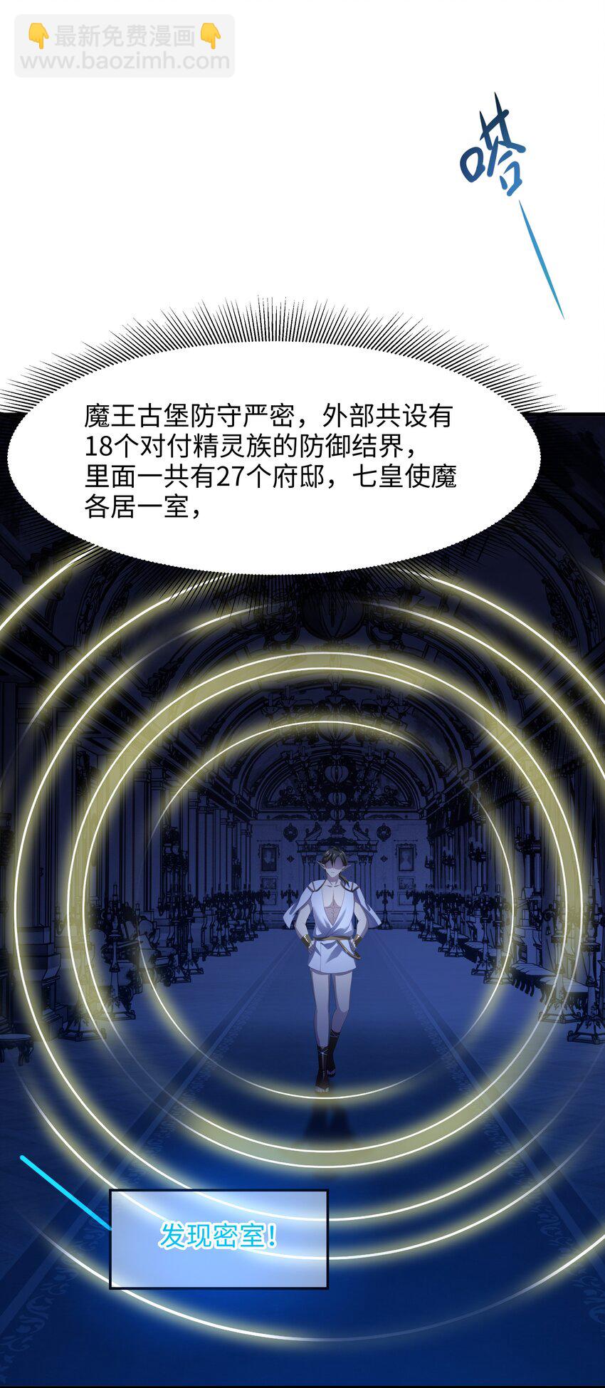 057 魔女的补魔容器-第58话