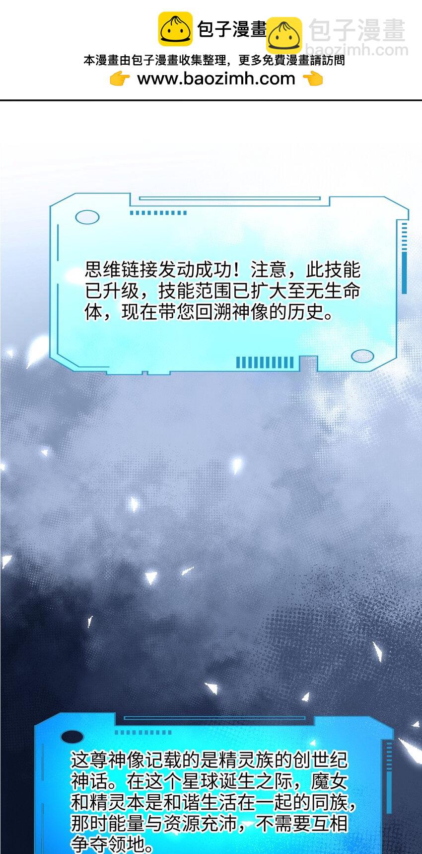 057 魔女的补魔容器-第58话