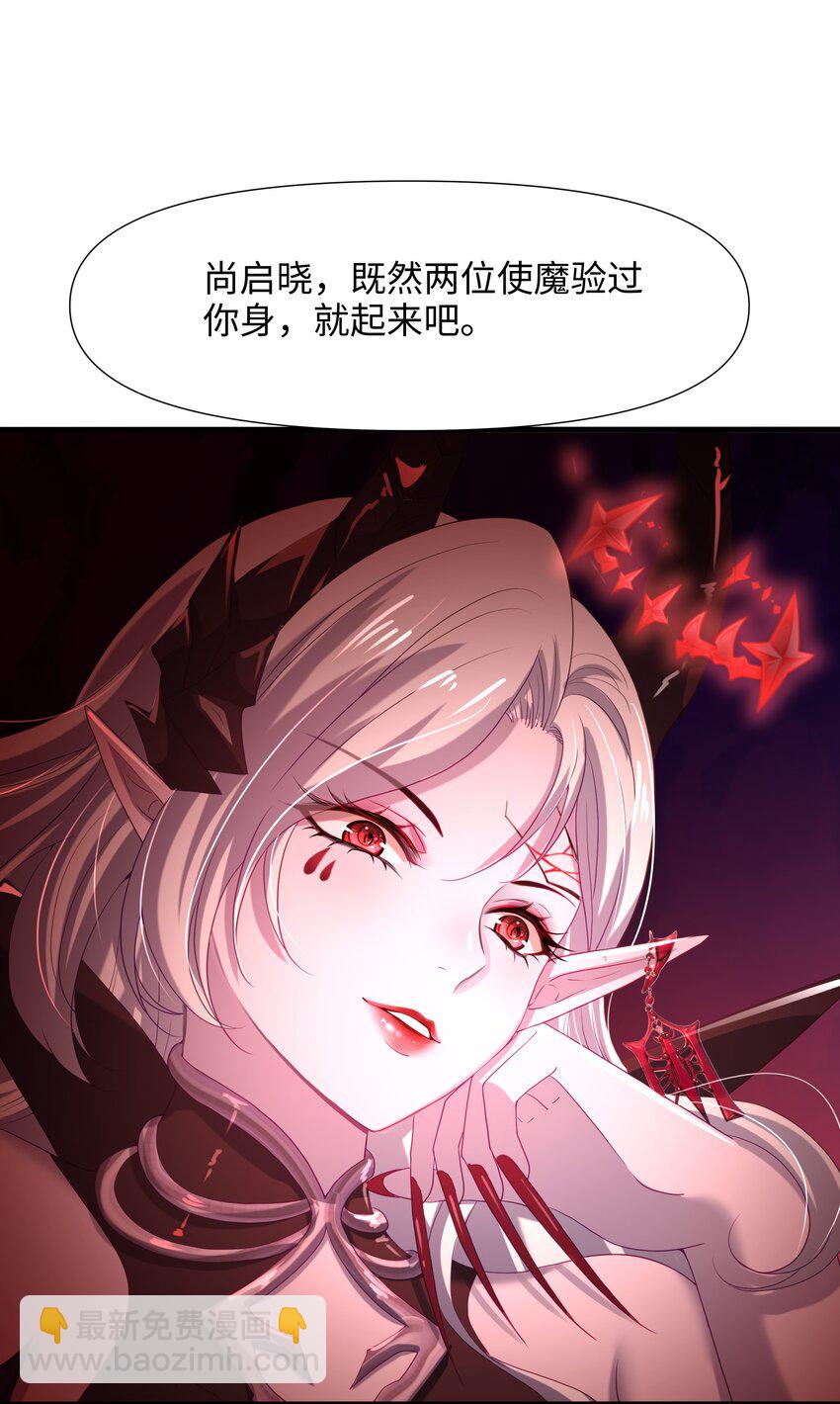 057 魔女的补魔容器-第58话