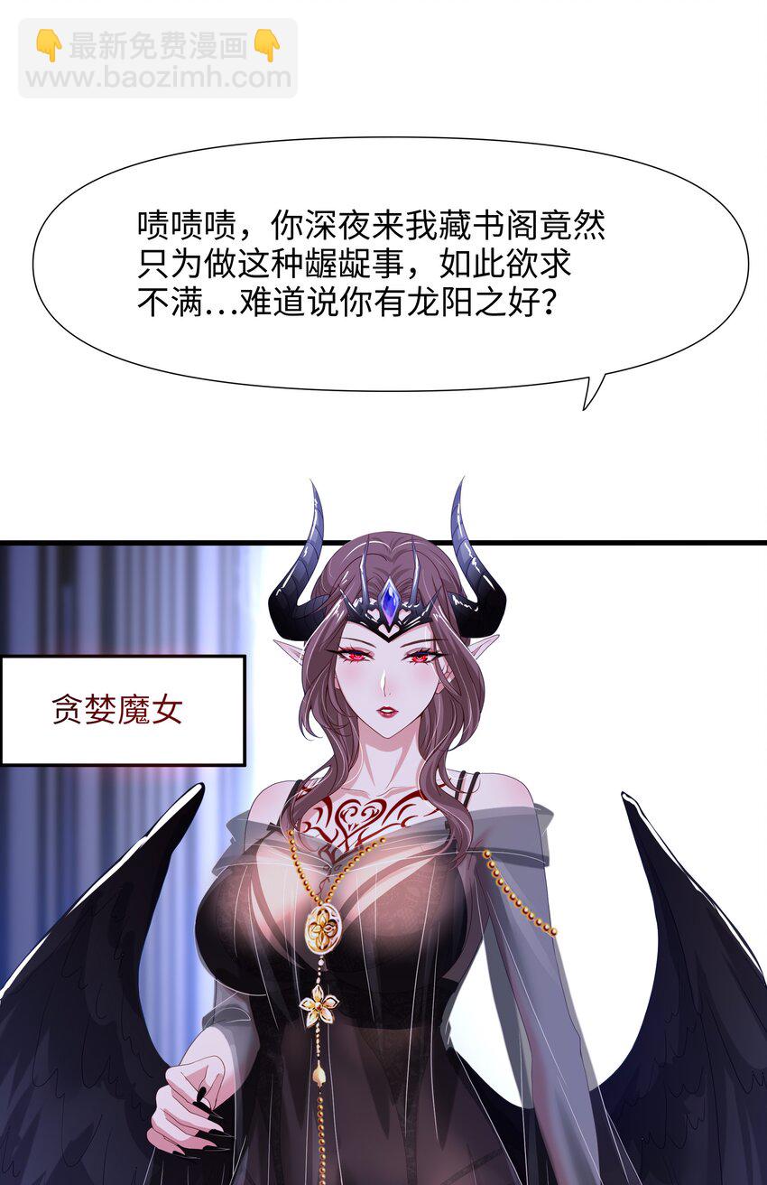 057 魔女的补魔容器-第58话