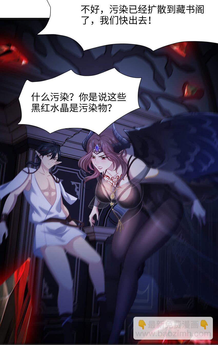057 魔女的补魔容器-第58话
