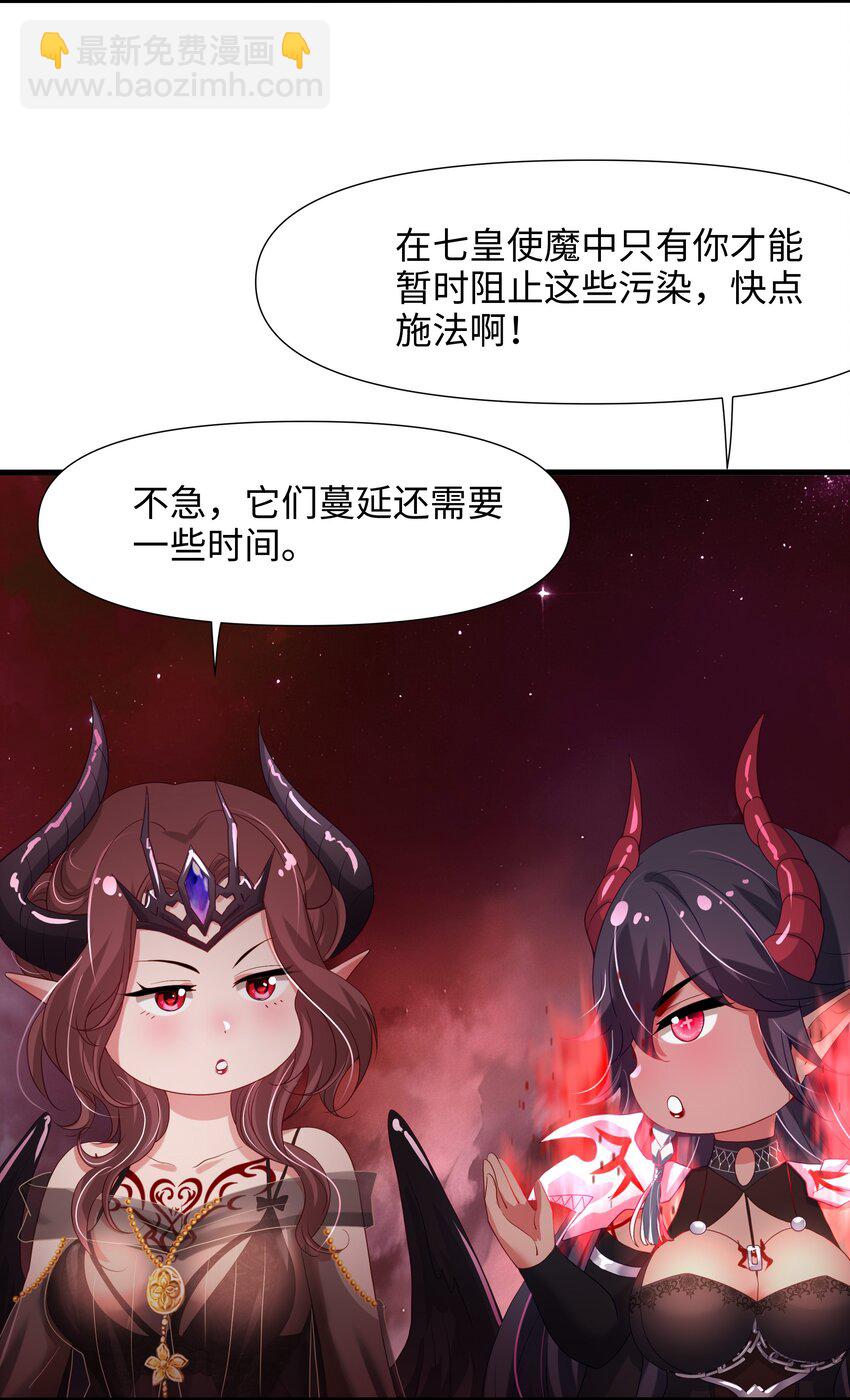 057 魔女的补魔容器-第58话