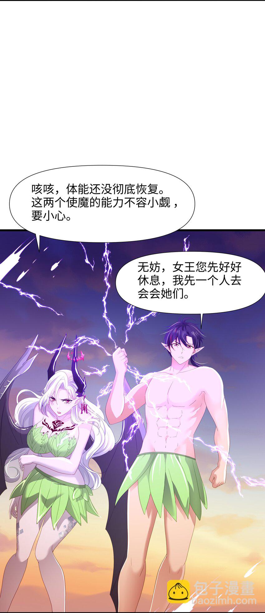 063 换我来当容器-第64话