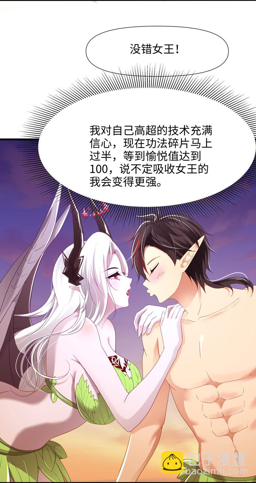 063 换我来当容器-第64话