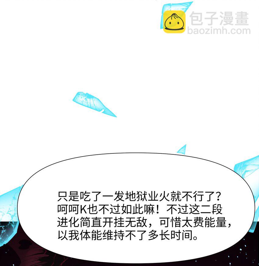 065 与K的决战！-第66话