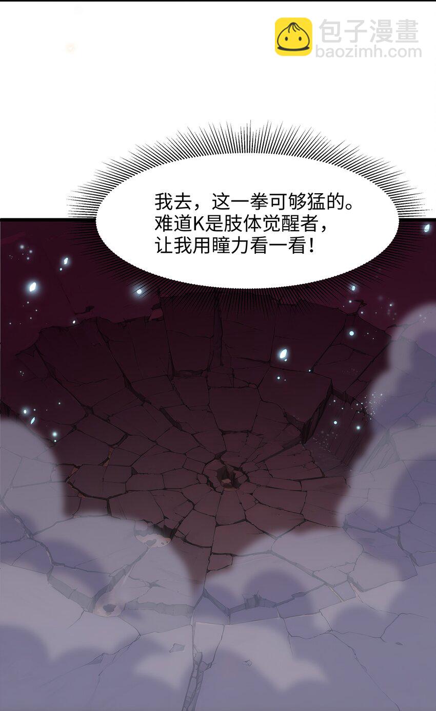 065 与K的决战！-第66话
