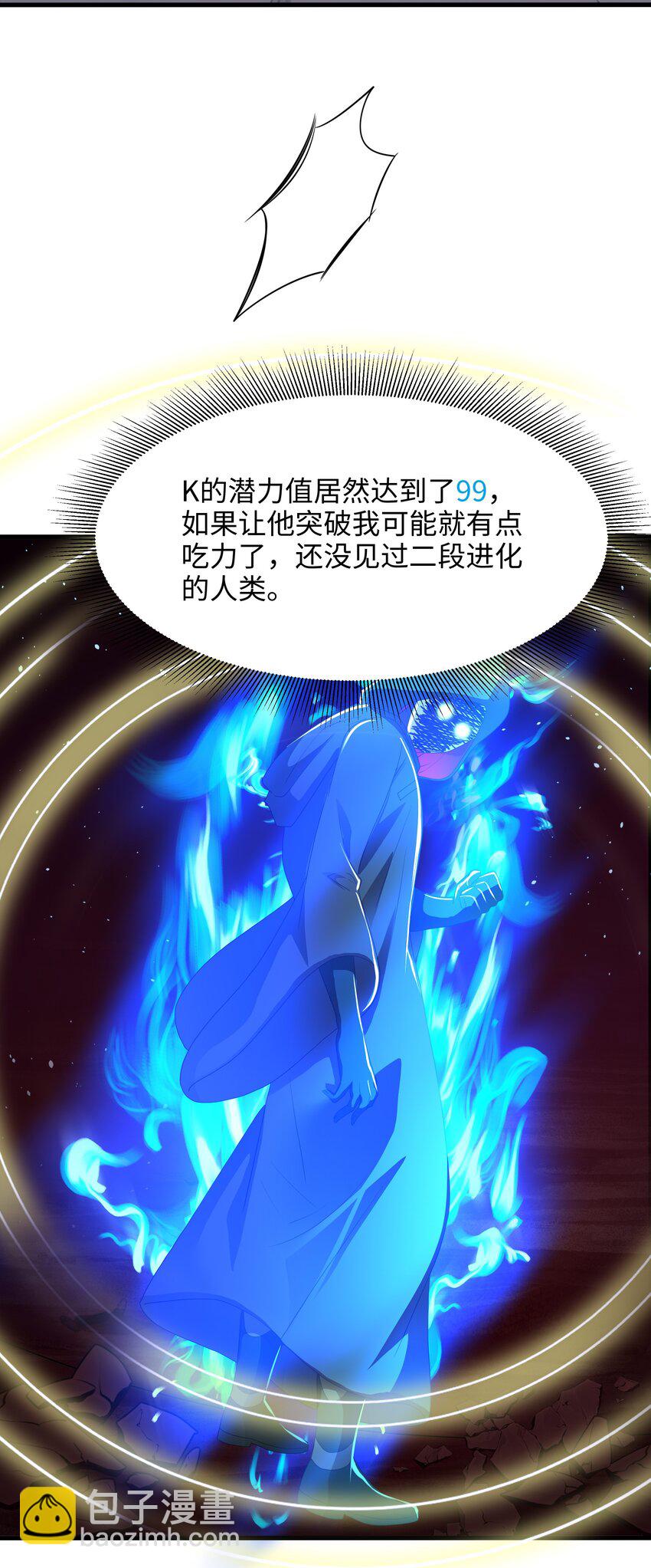 065 与K的决战！-第66话