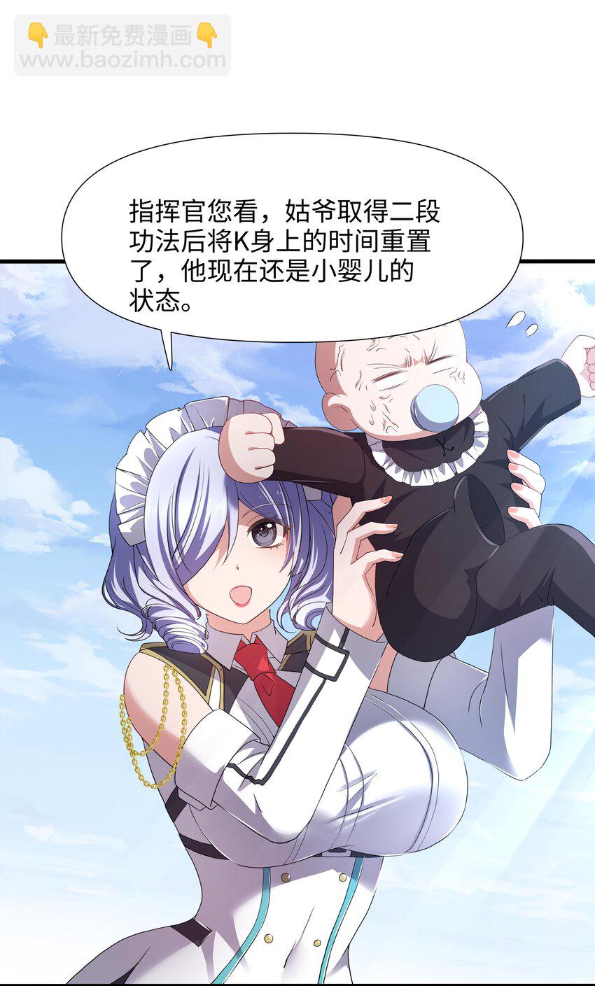 067 新的出海任务-第68话